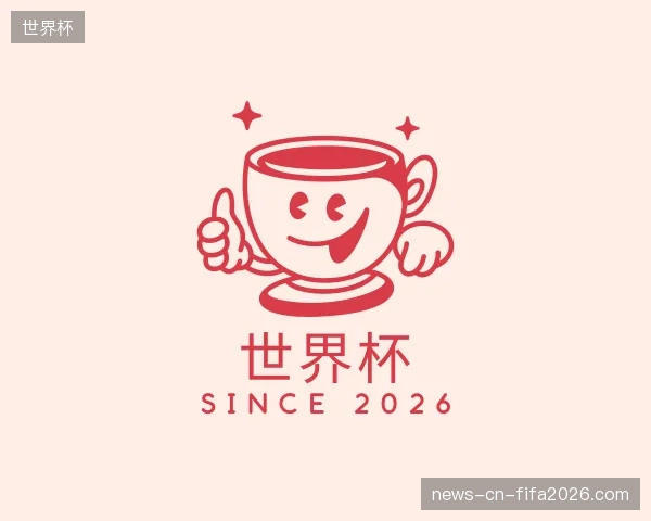 介绍世界杯官方网站